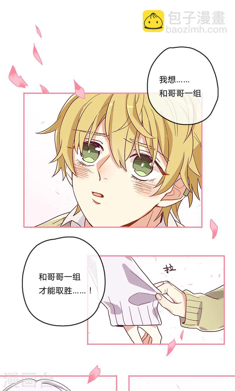 第3话 我们是RAYS！-第4话