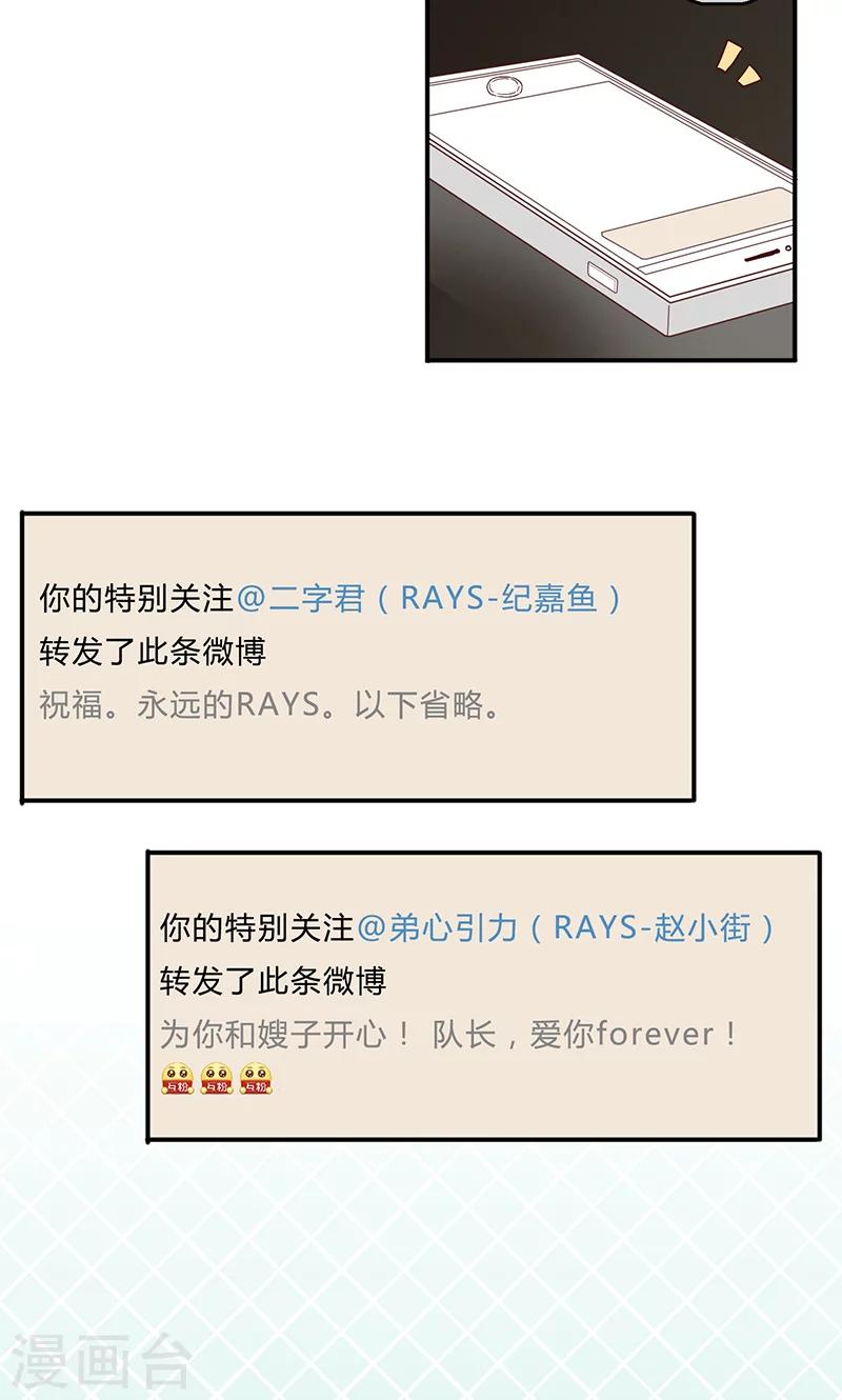 第3话 我们是RAYS！21