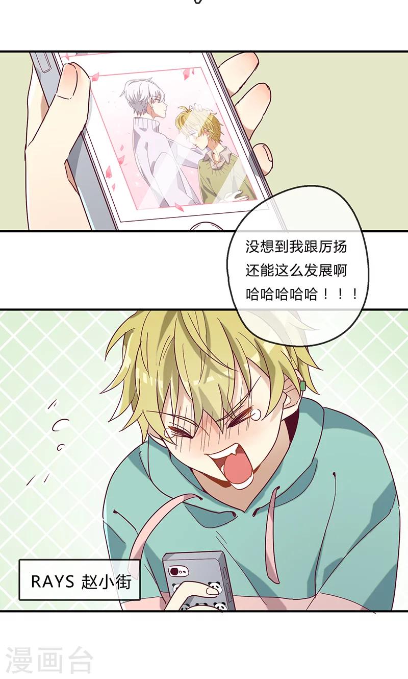 第3话 我们是RAYS！-第4话