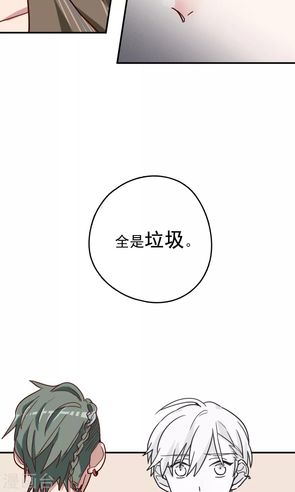 第8话 初雪的约定-第10话