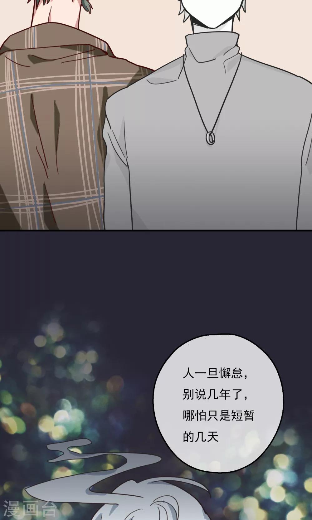 第8话 初雪的约定-第10话