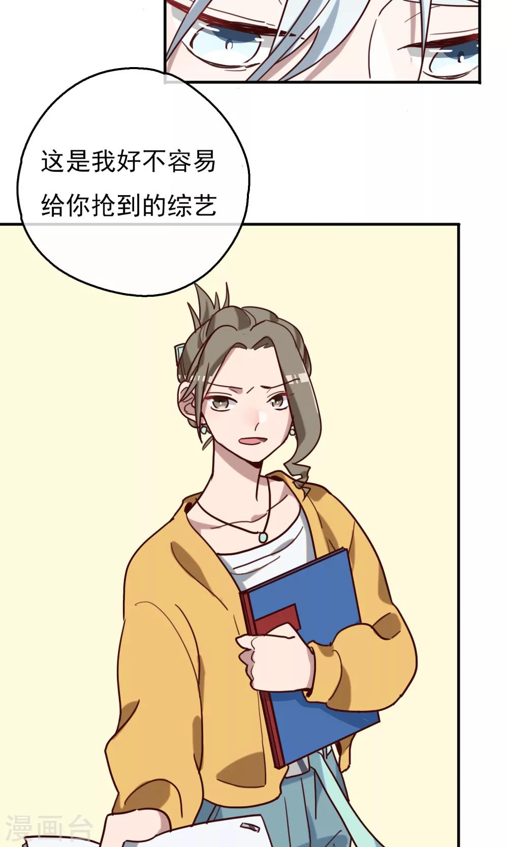 第8话 初雪的约定-第10话