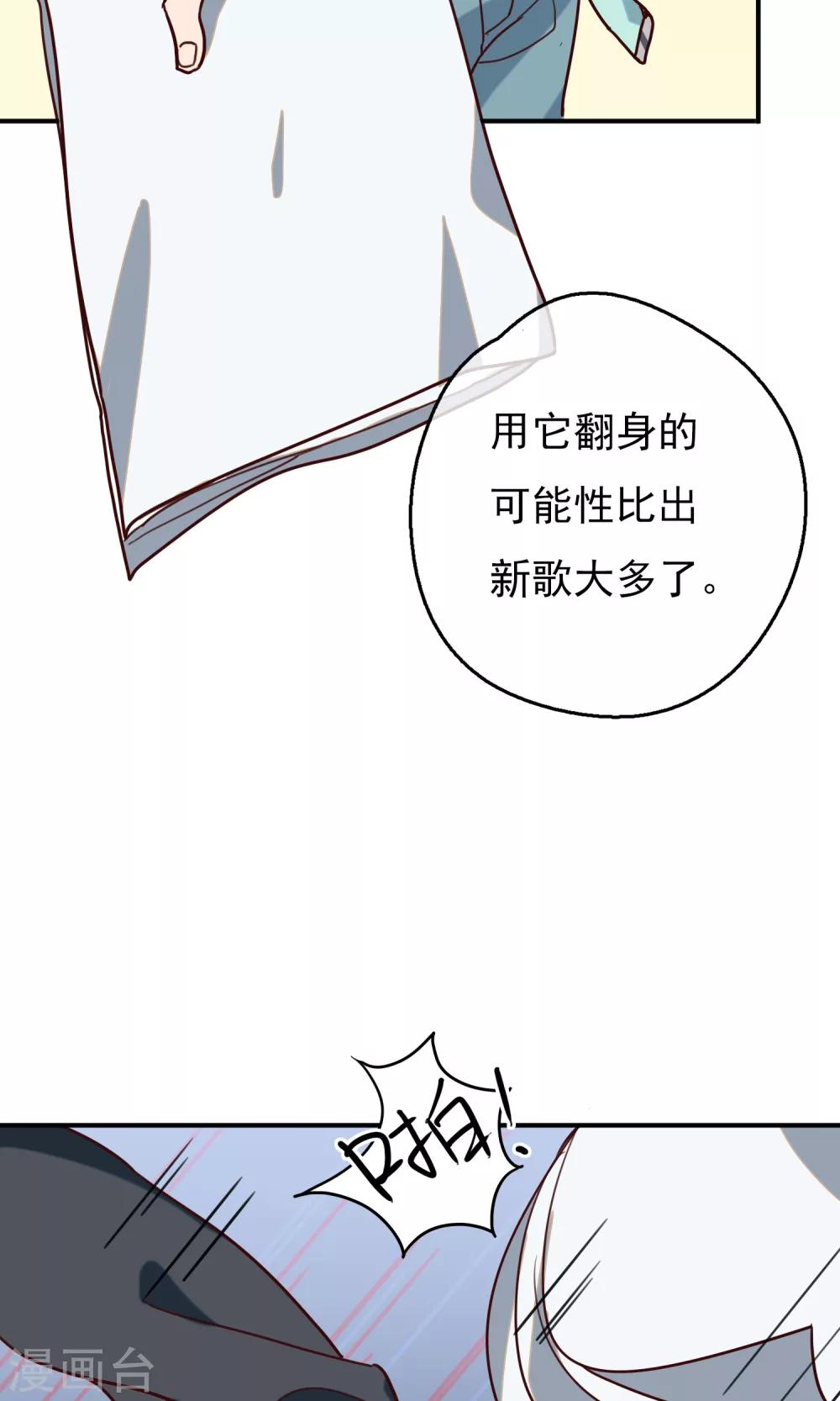 第8话 初雪的约定-第10话