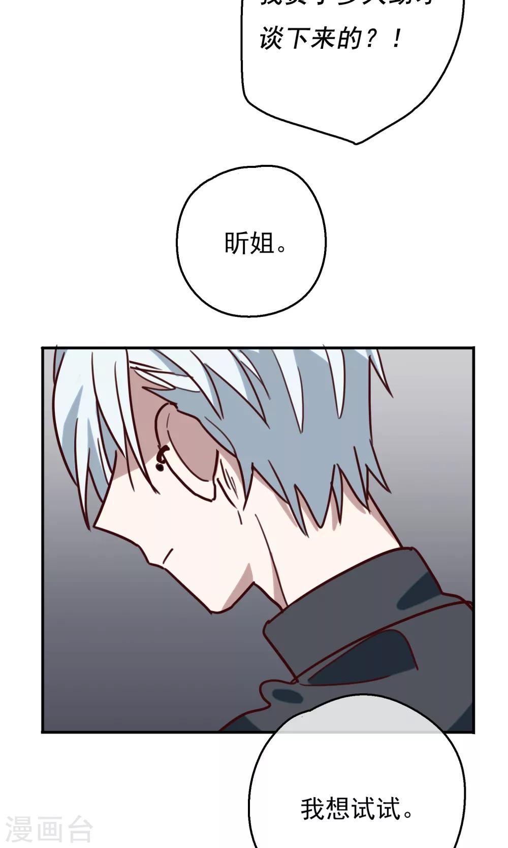 第8话 初雪的约定-第10话