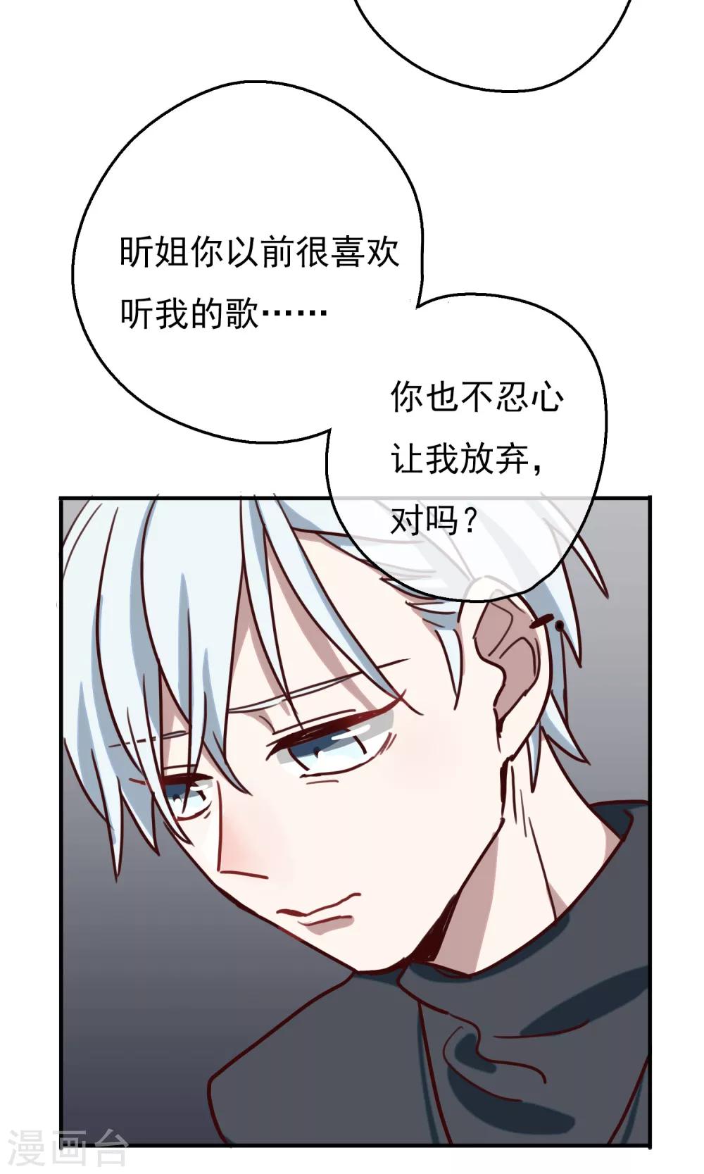 第8话 初雪的约定-第10话