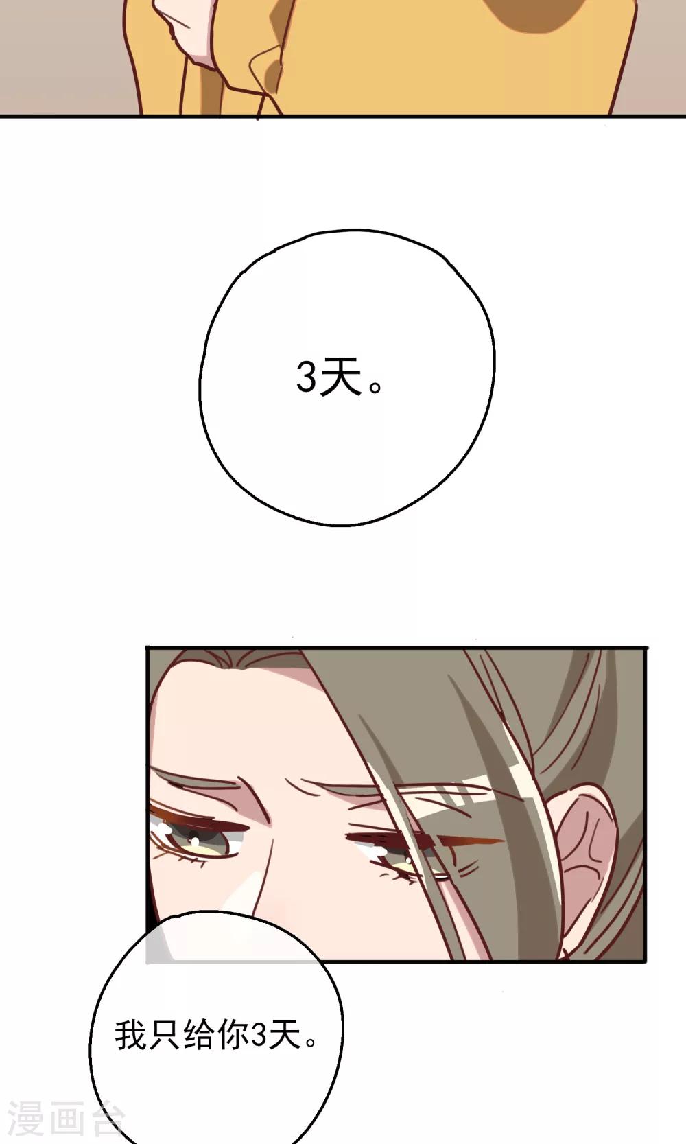 第8话 初雪的约定-第10话