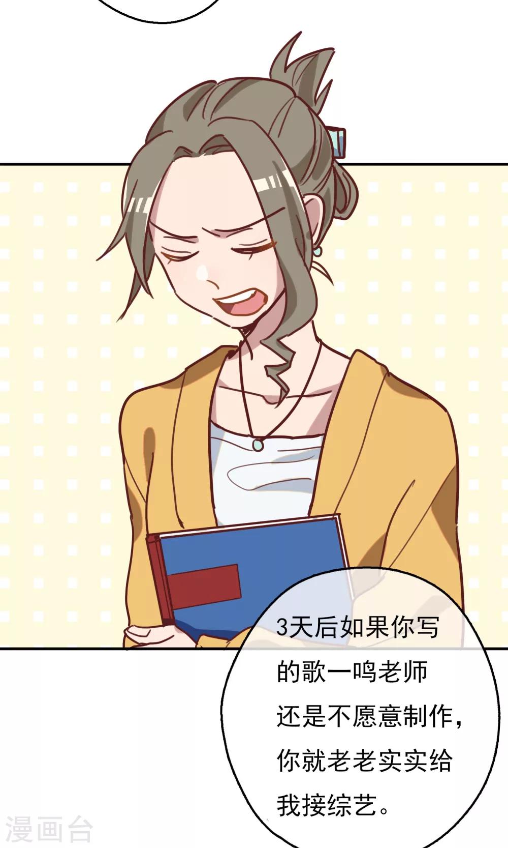 第8话 初雪的约定-第10话