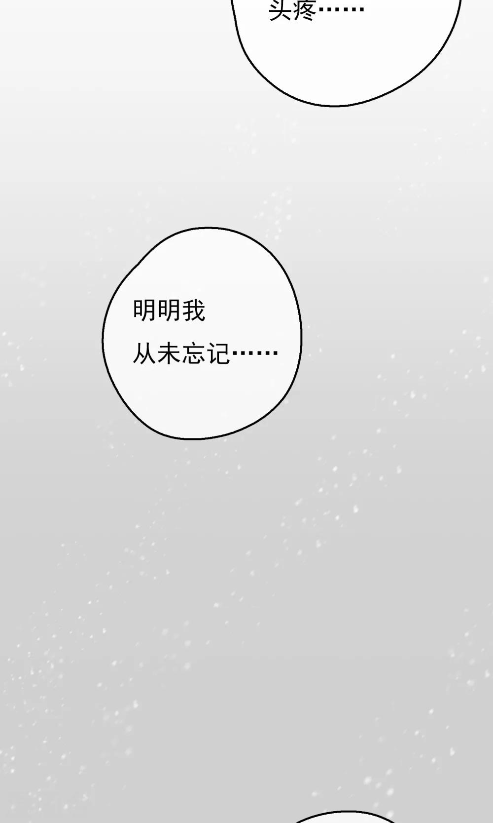 第8话 初雪的约定-第10话