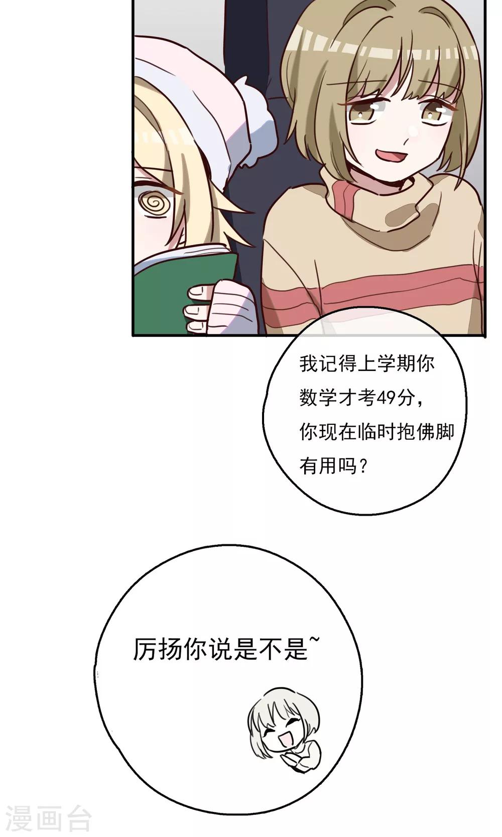 第8话 初雪的约定-第10话