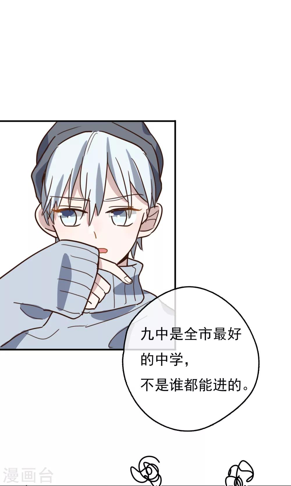 第8话 初雪的约定-第10话