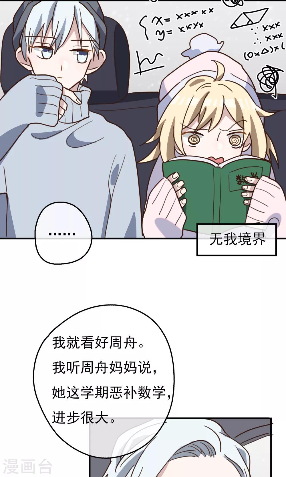 第8话 初雪的约定-第10话