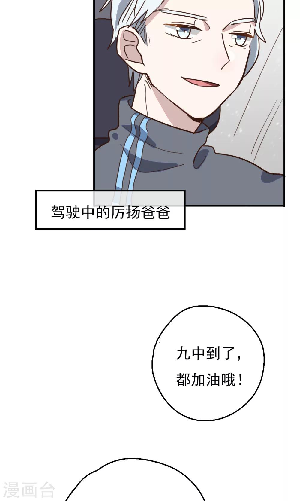 第8话 初雪的约定-第10话