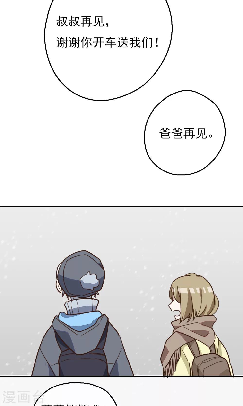 第8话 初雪的约定-第10话