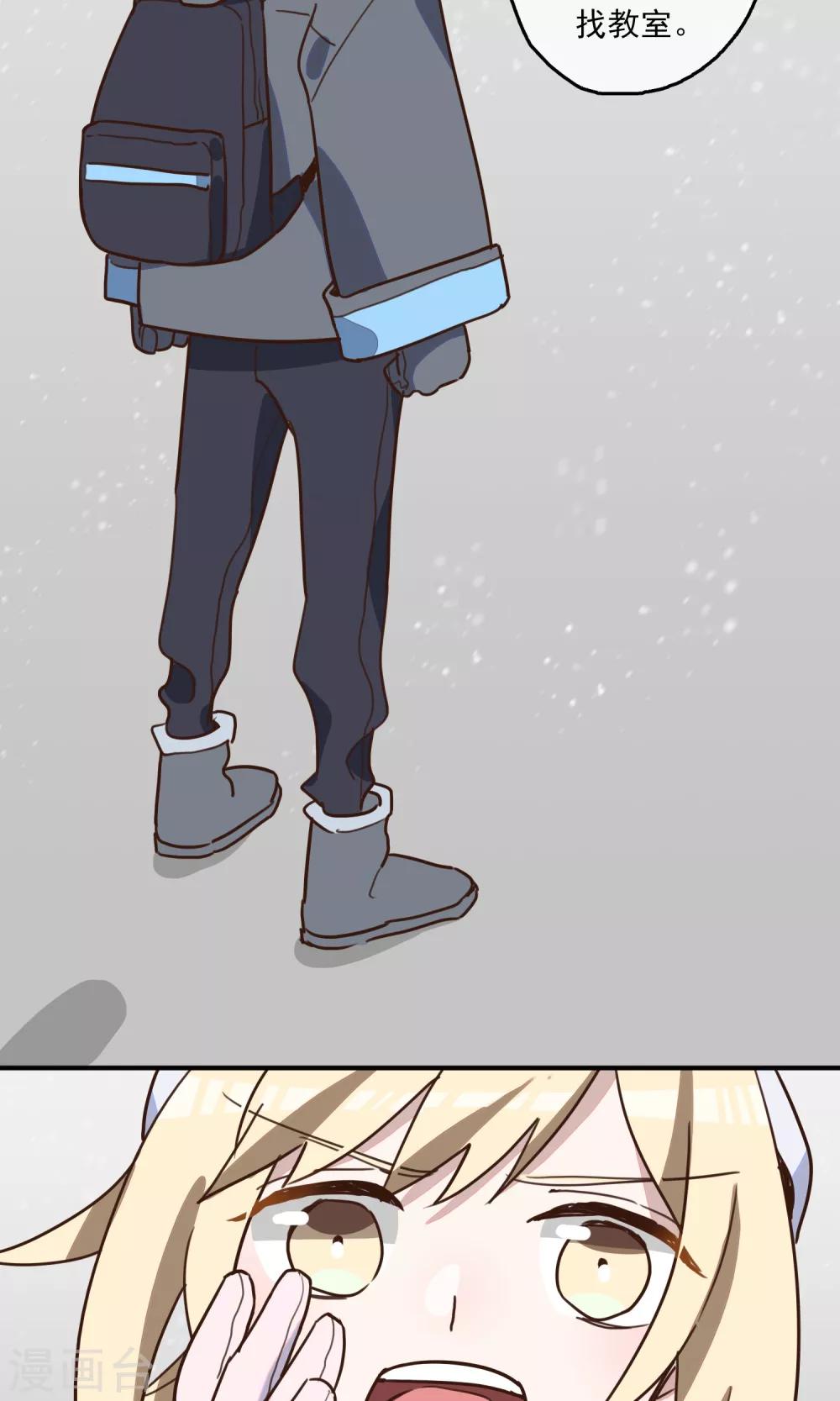 第8话 初雪的约定-第10话