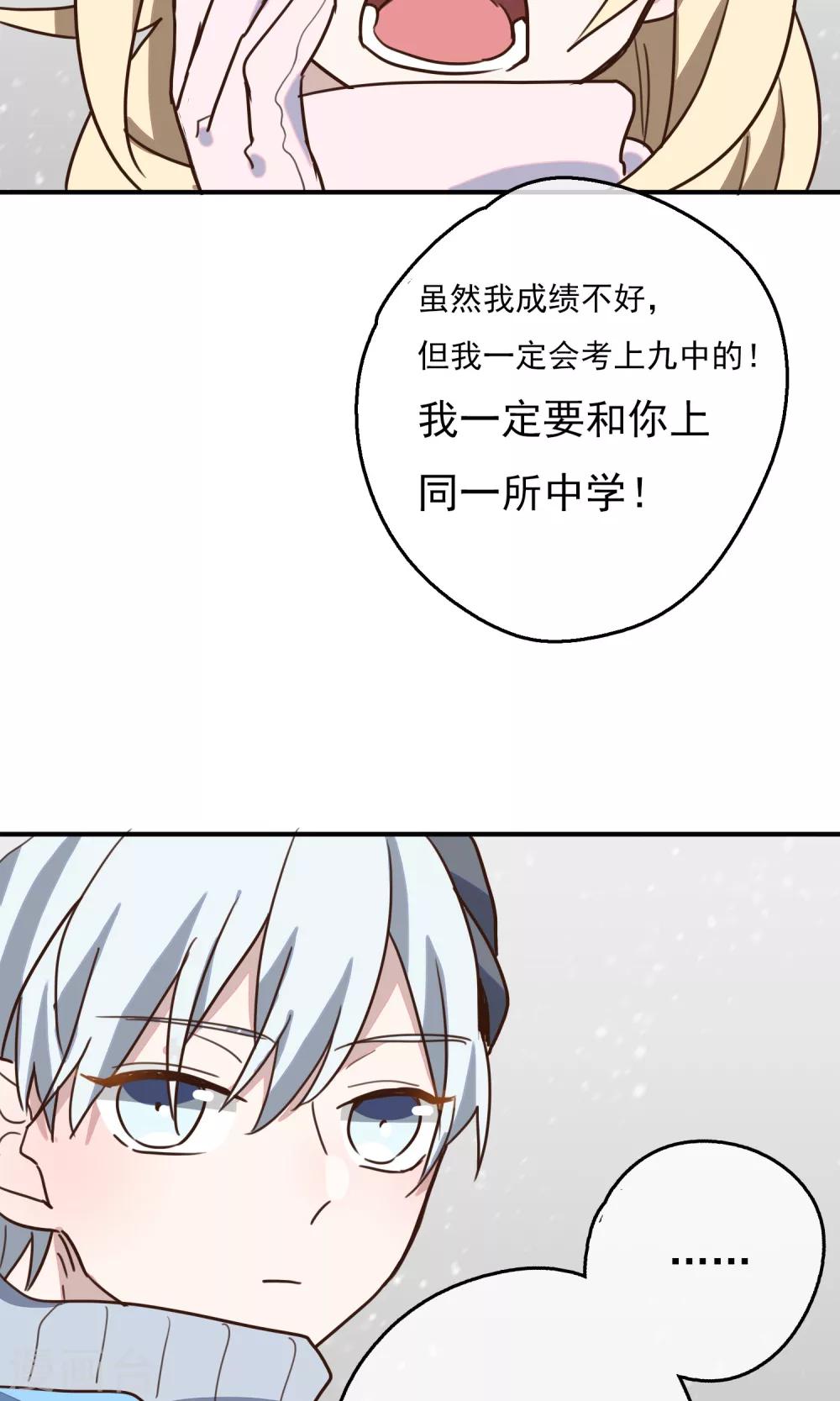 第8话 初雪的约定-第10话