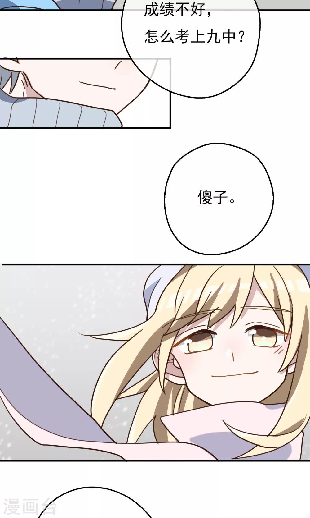 第8话 初雪的约定-第10话