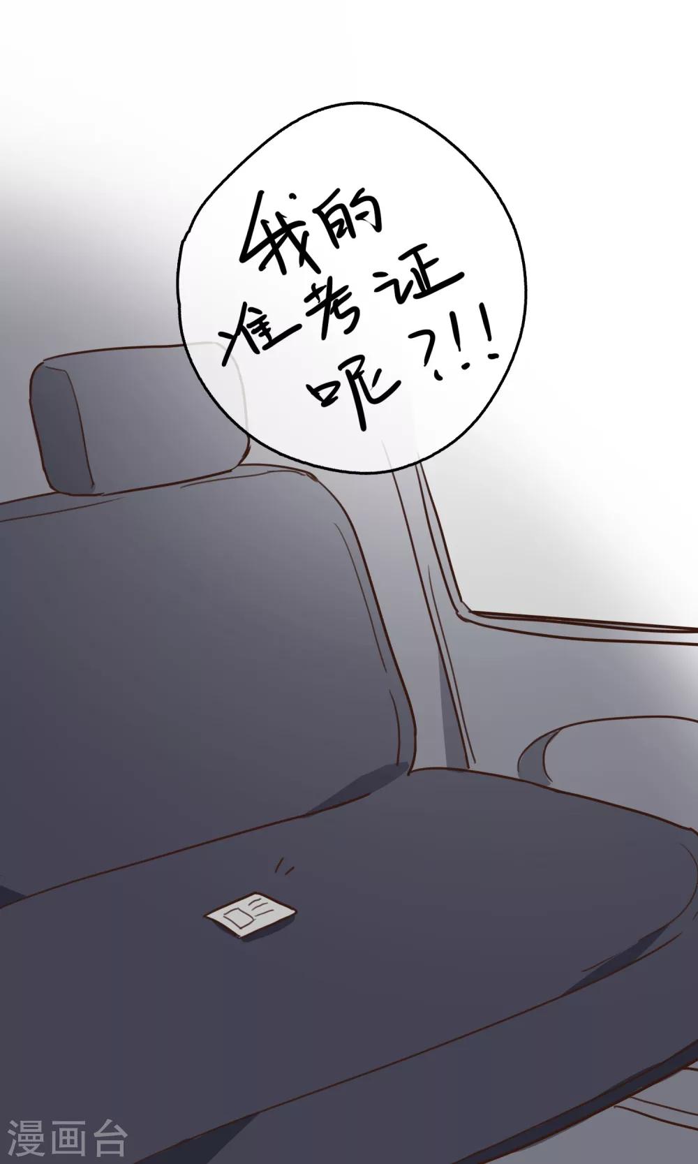 第8话 初雪的约定-第10话