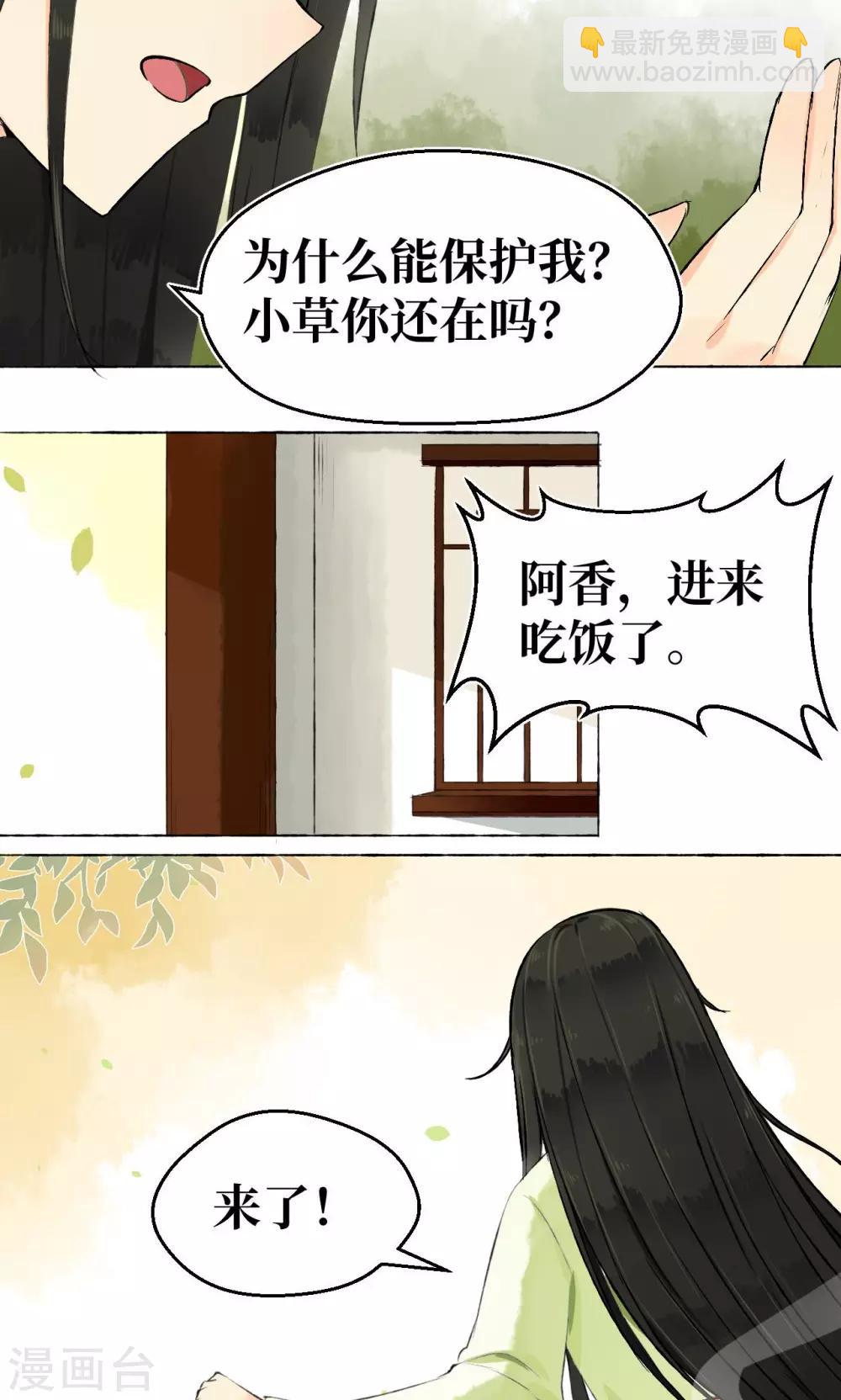 第2话(1/2)-第2话