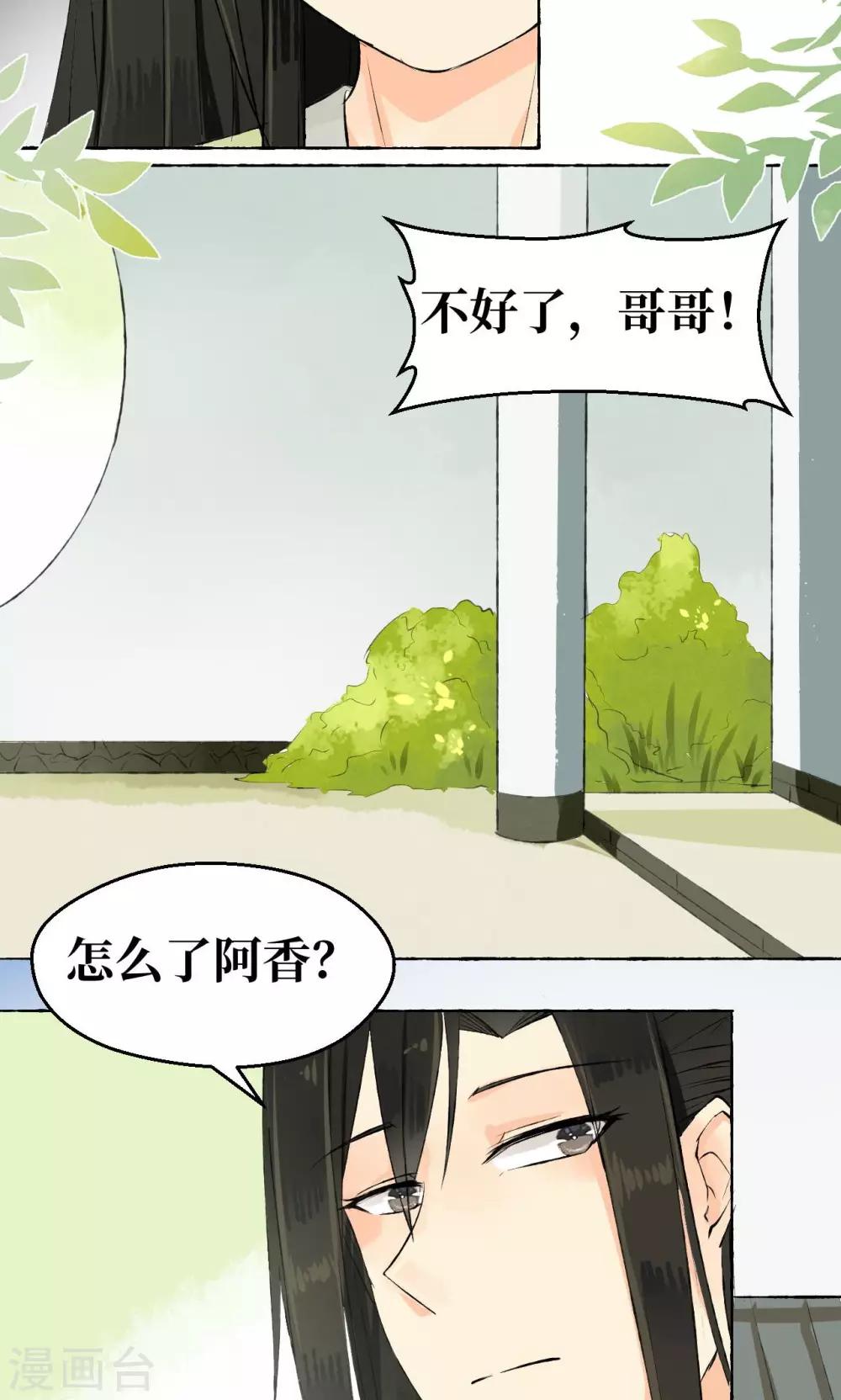 第2话(1/2)-第2话