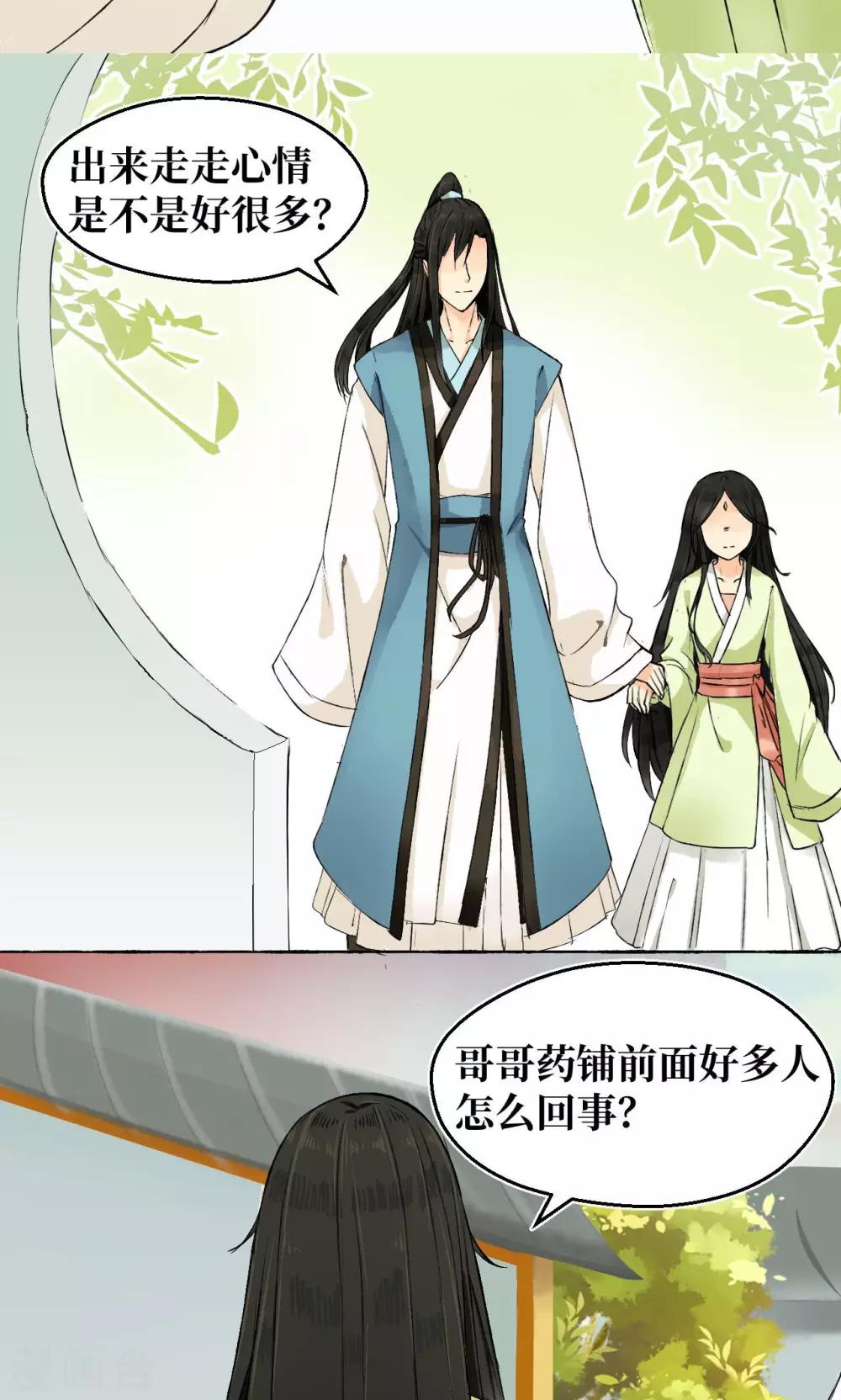 第2话(1/2)-第2话