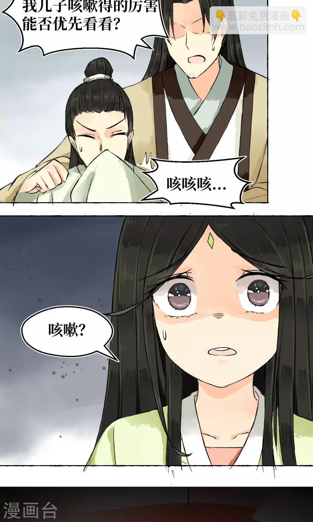 第2话(1/2)-第2话