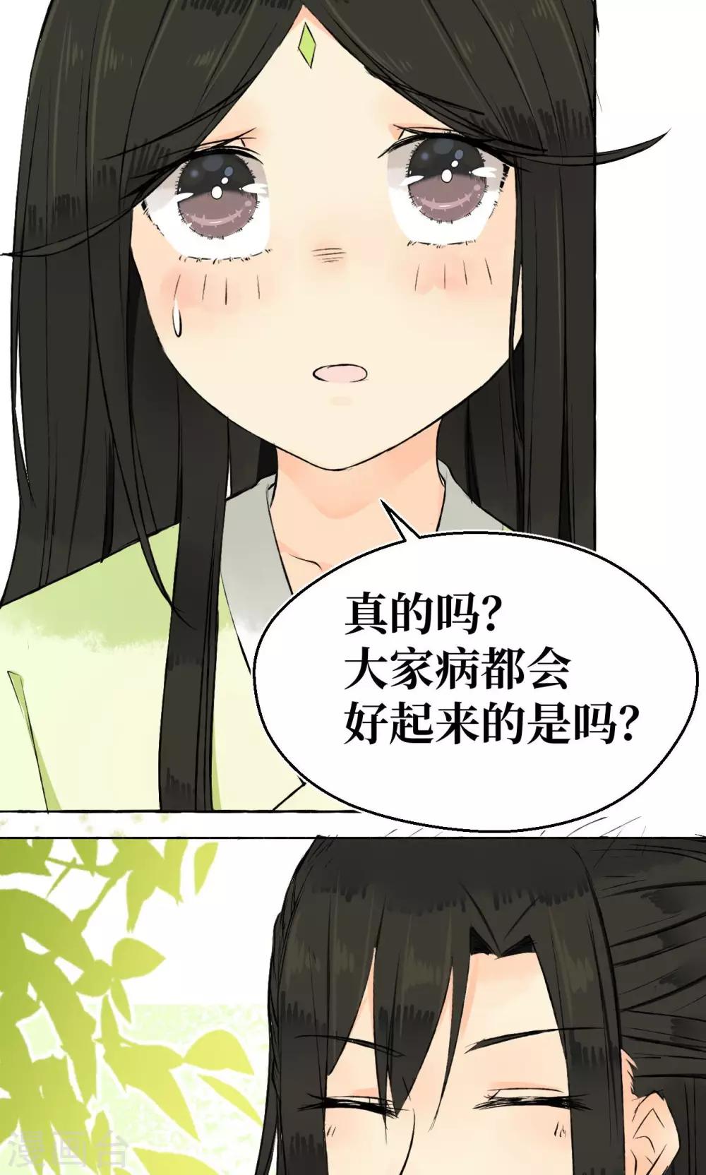 第2话(1/2)-第2话