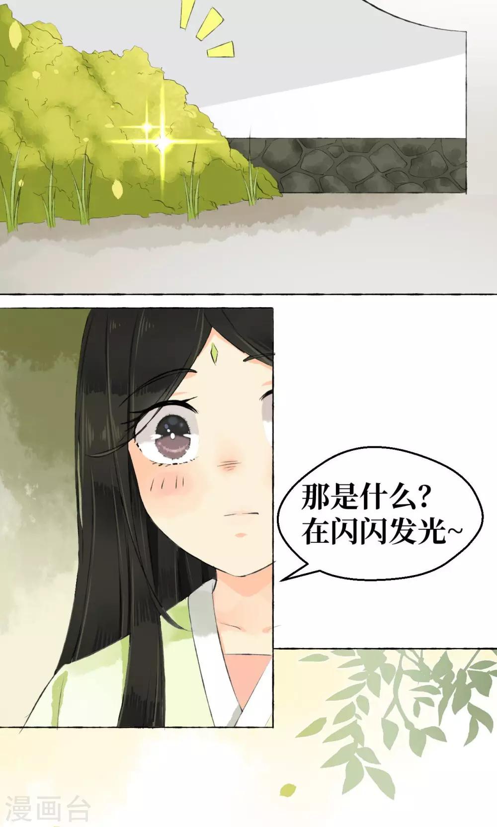 第2话(1/2)-第2话