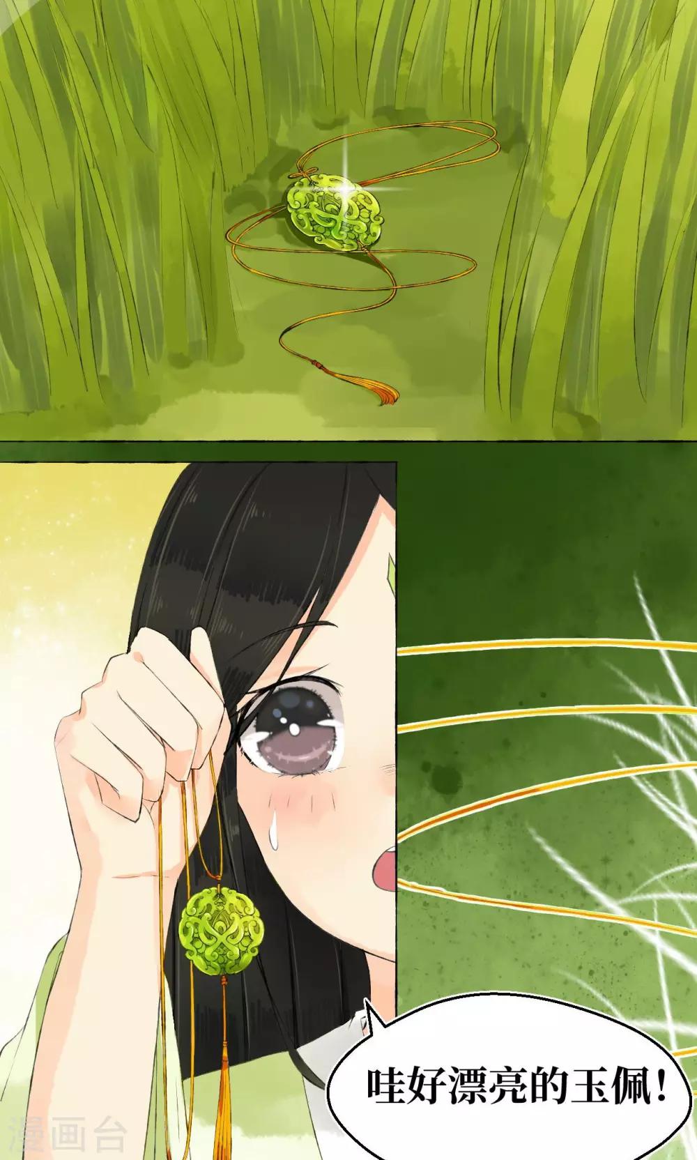 第2话(1/2)-第2话