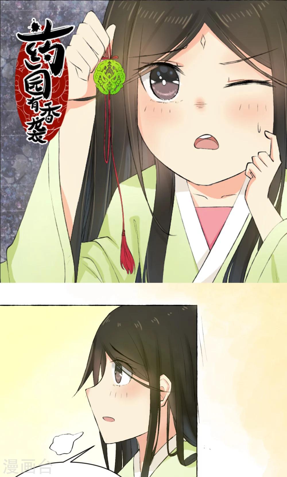 第4话(1/2)-第4话