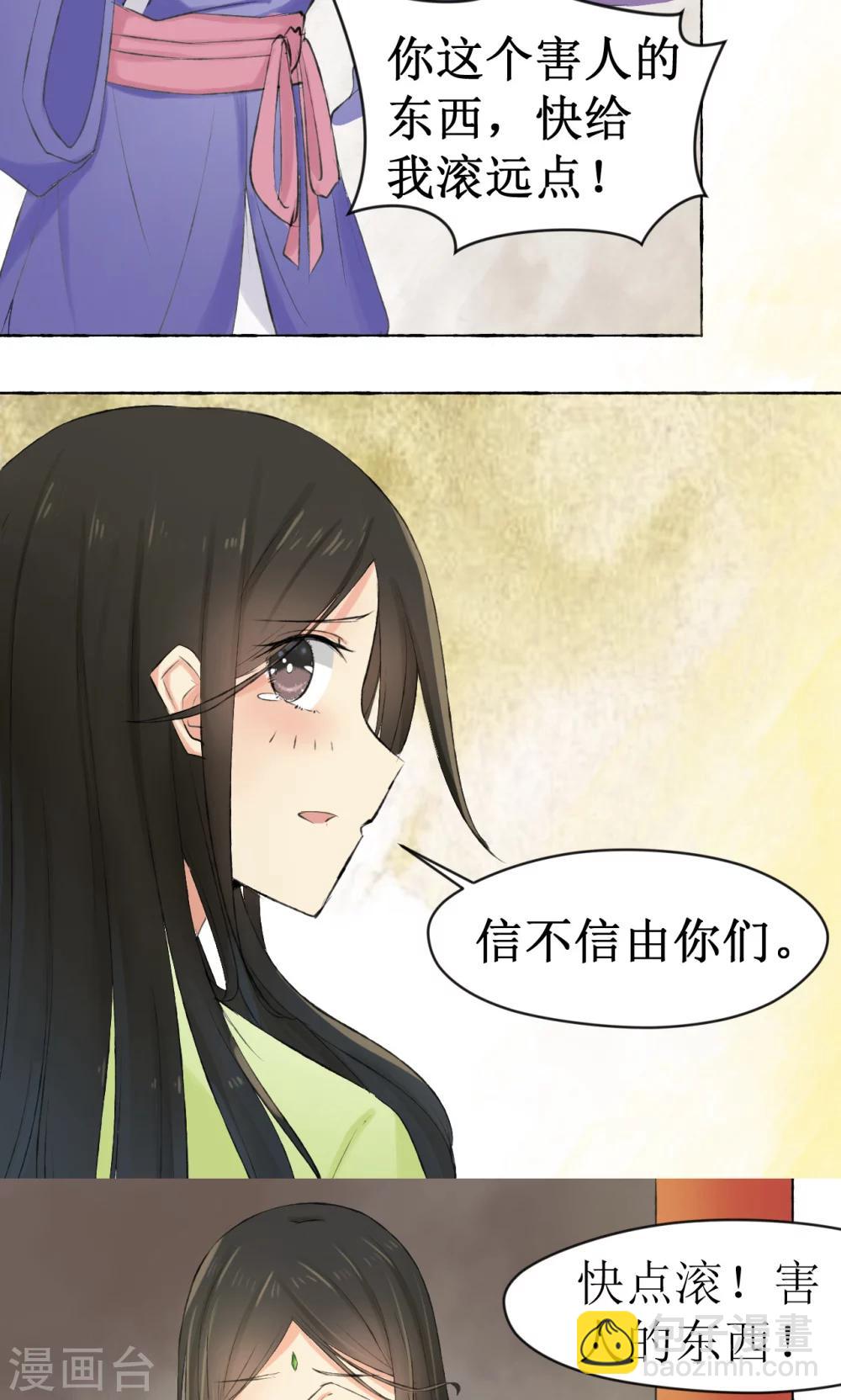 第4话(1/2)-第4话