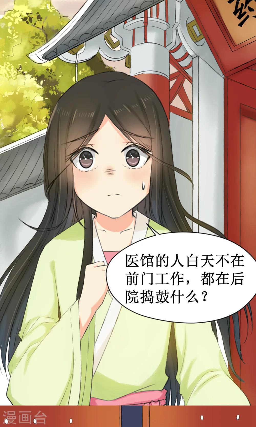 第4话(1/2)-第4话