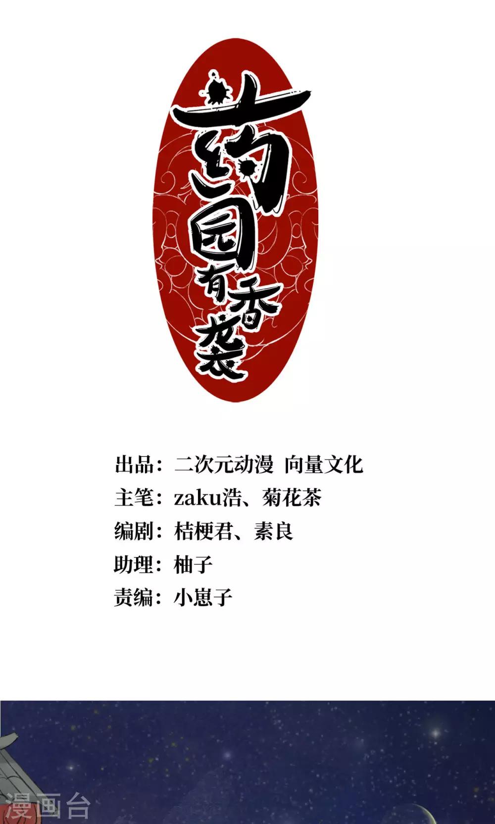 第7话(1/2)-第8话