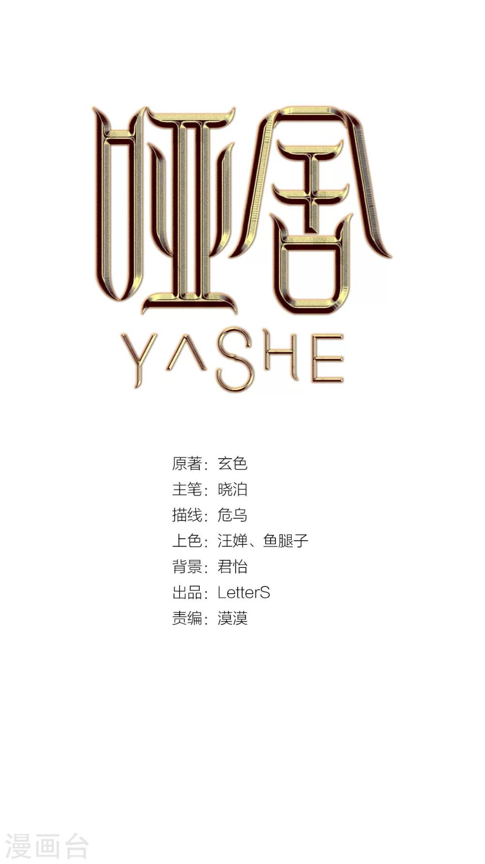 第101话 织成裙（二）-第102话