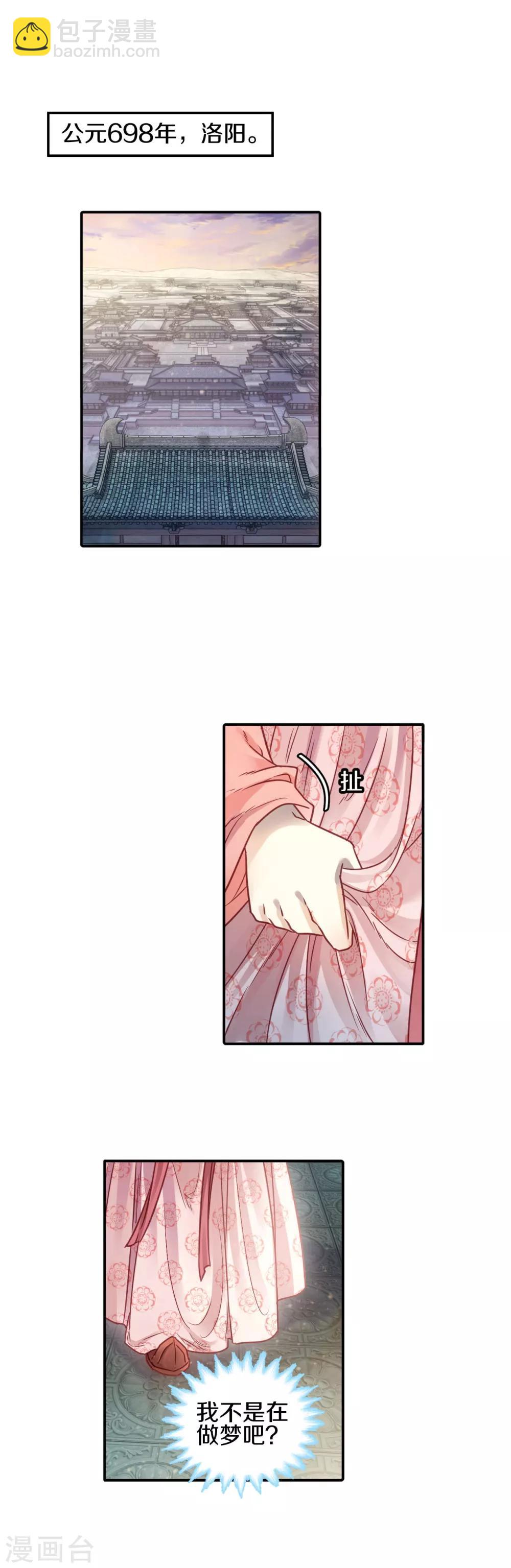 第101话 织成裙（二）-第102话