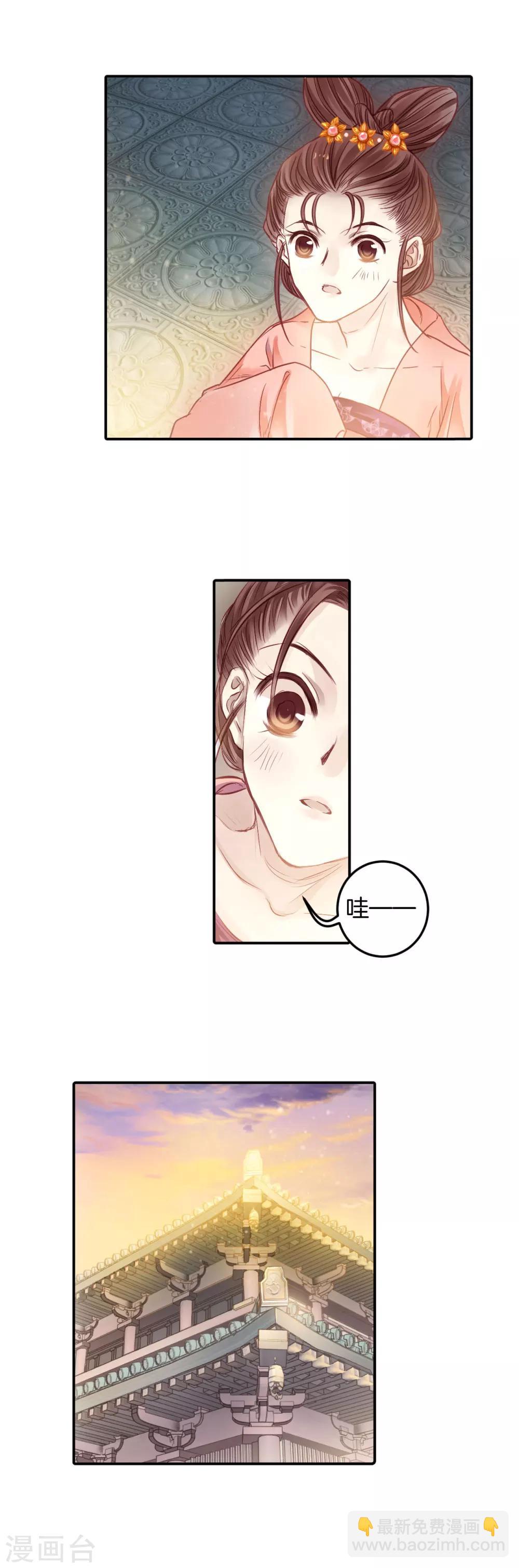 第101话 织成裙（二）-第102话