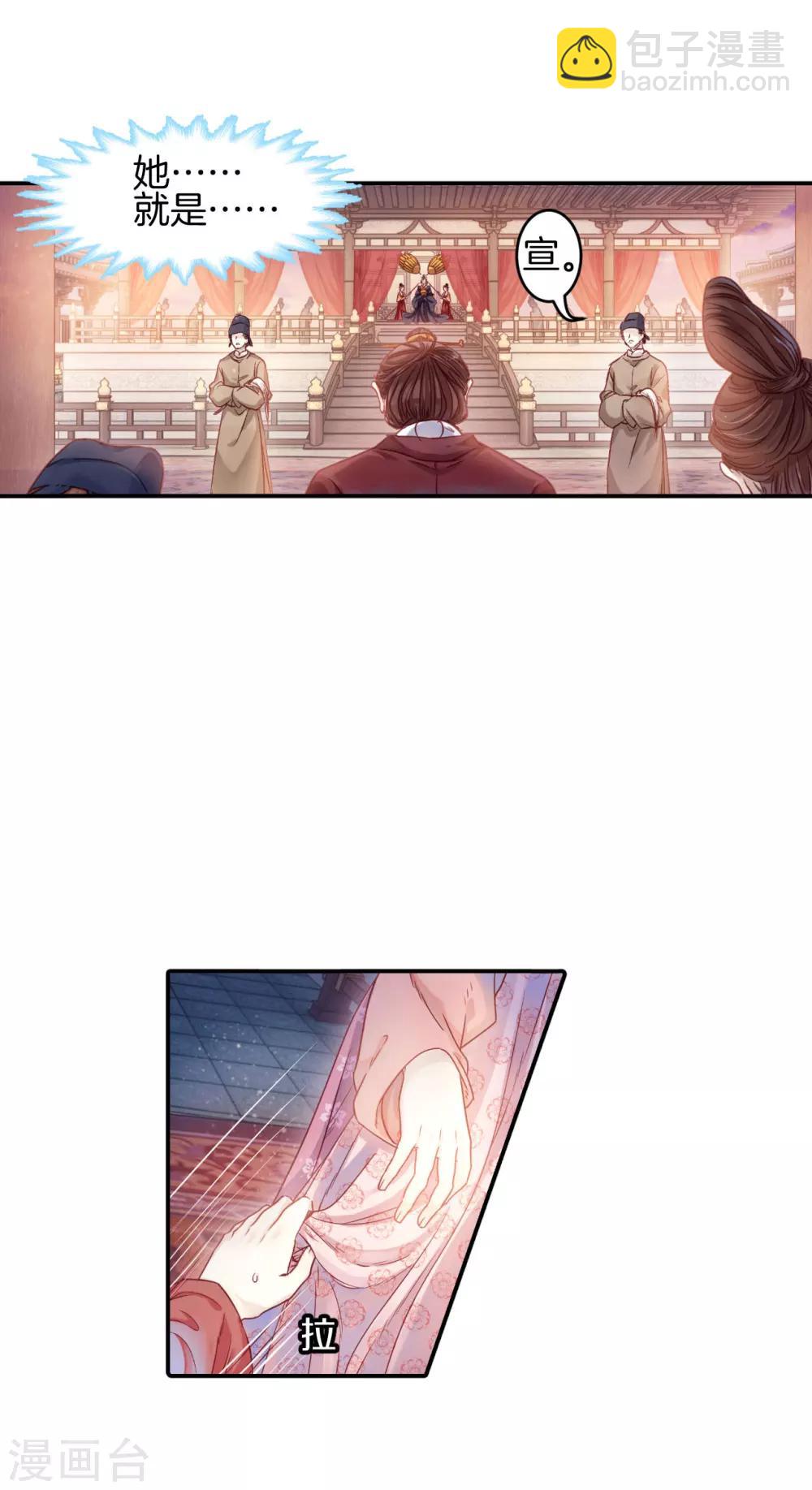 第101话 织成裙（二）-第102话