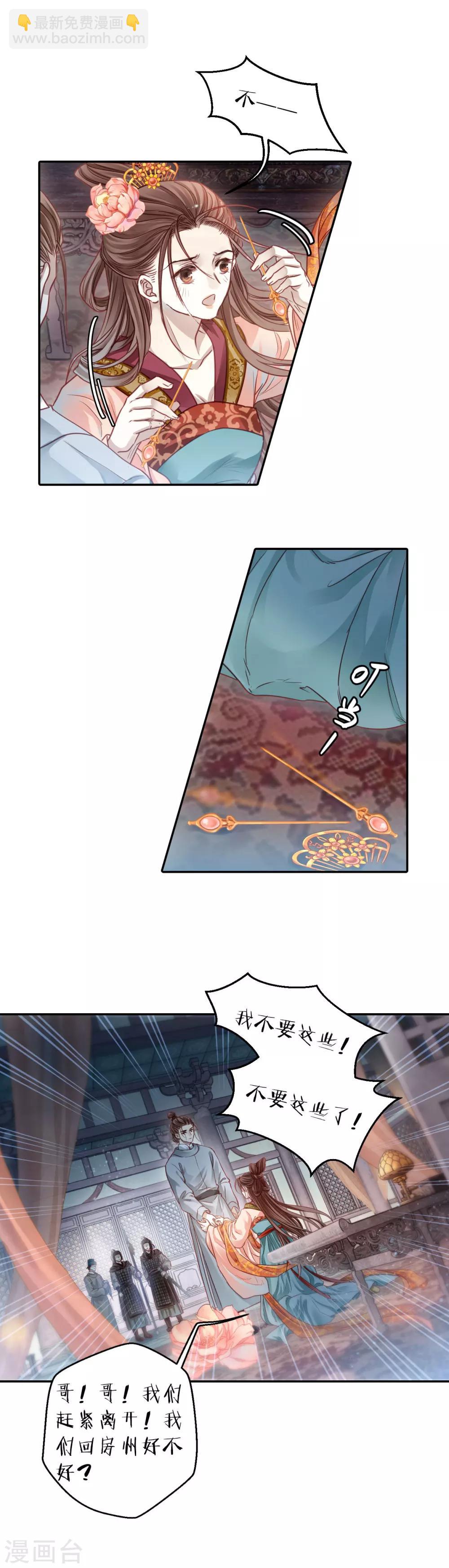 第102话 织成裙（三）-第104话