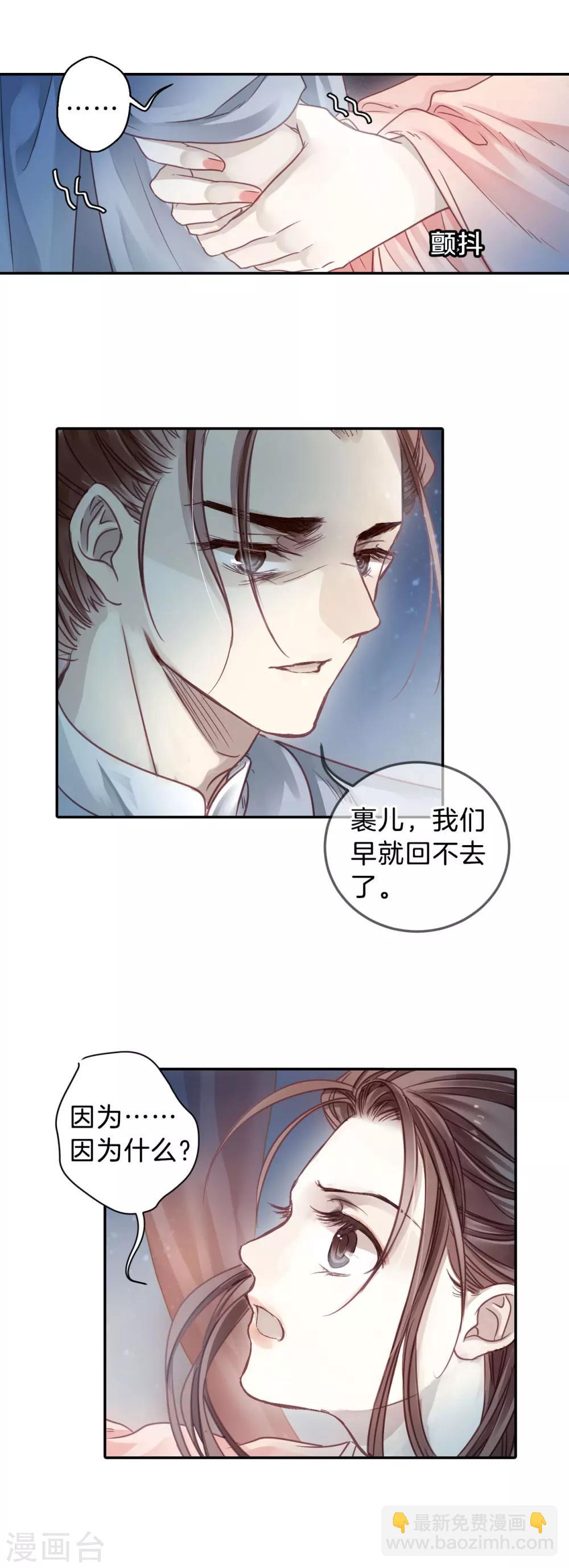 第102话 织成裙（三）-第104话