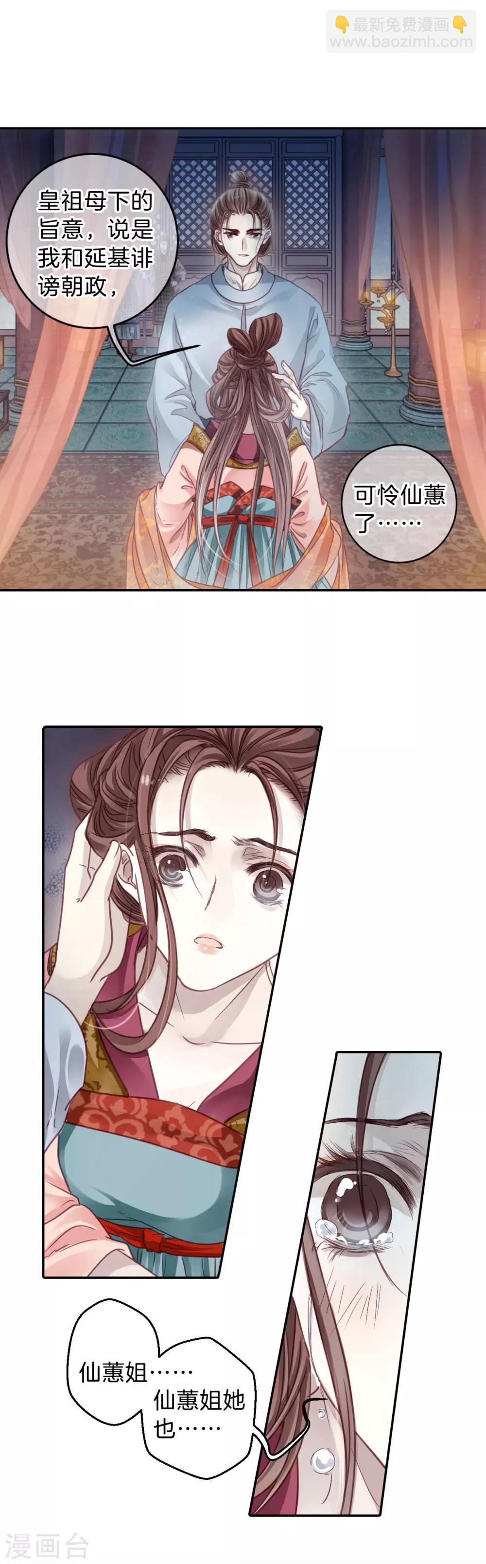 第102话 织成裙（三）-第104话