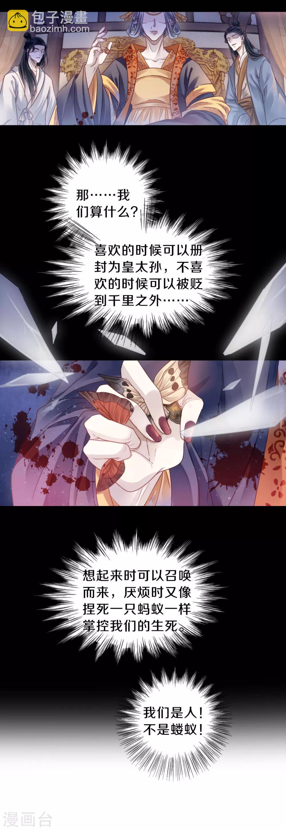 第102话 织成裙（三）-第104话