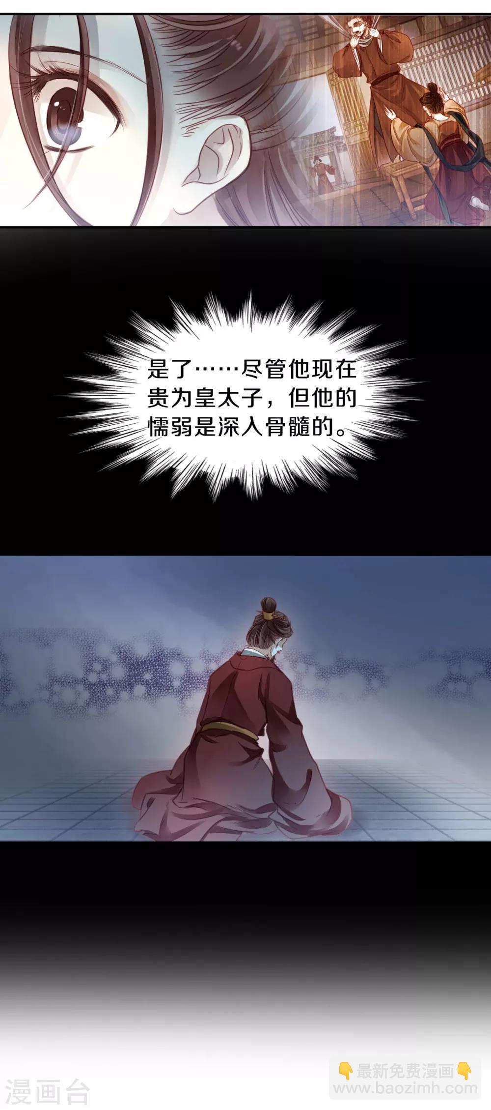 第102话 织成裙（三）-第104话