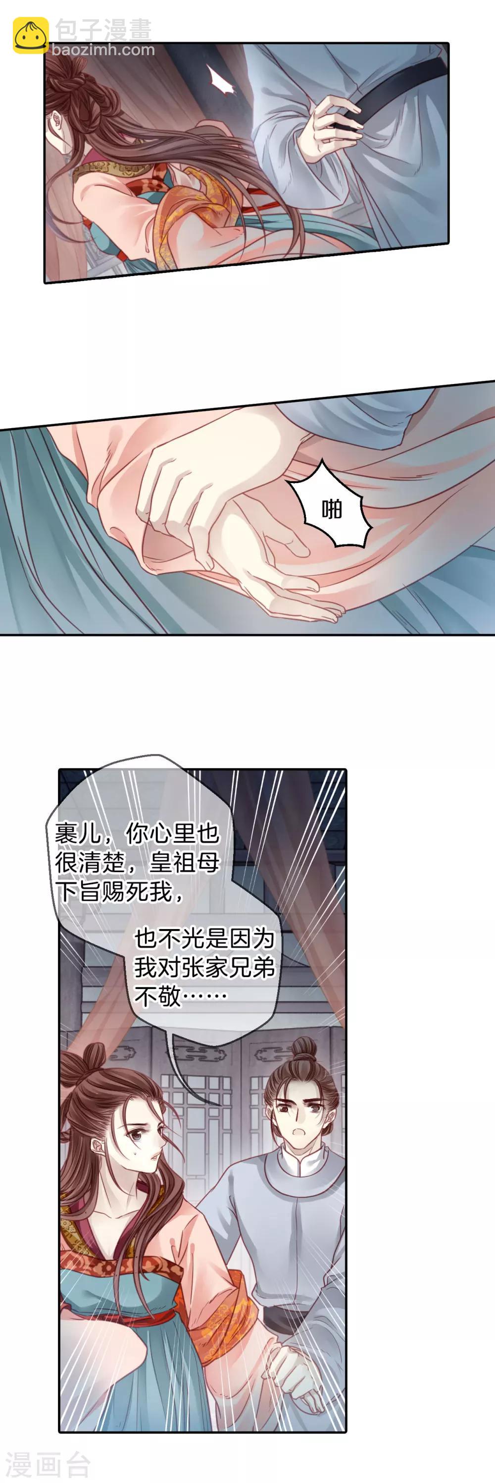 第102话 织成裙（三）-第104话