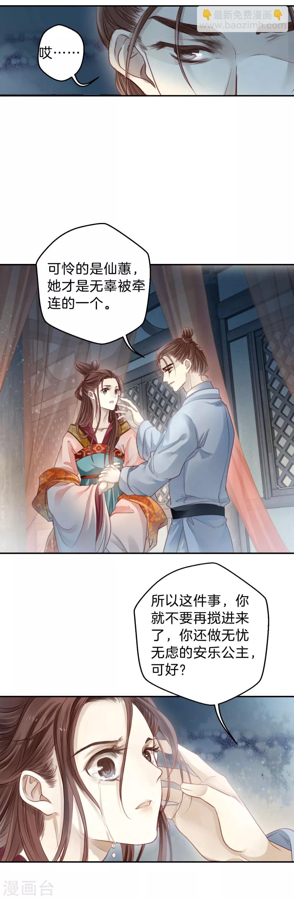 第102话 织成裙（三）-第104话