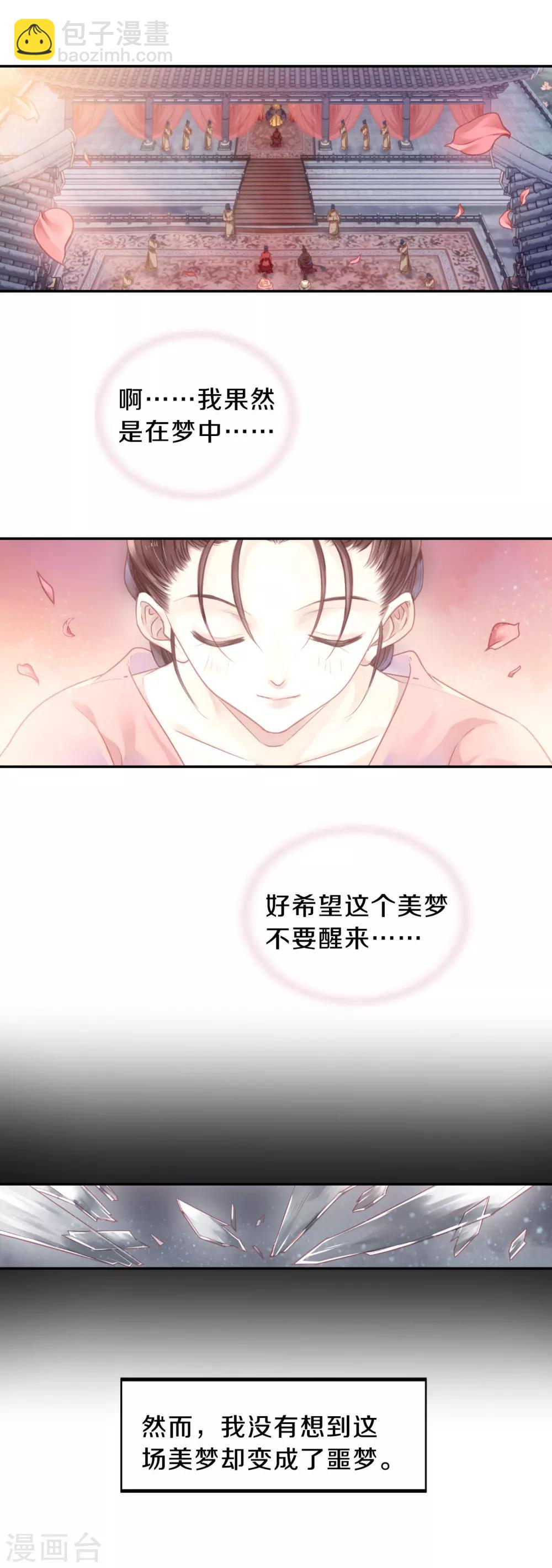 第102话 织成裙（三）-第104话