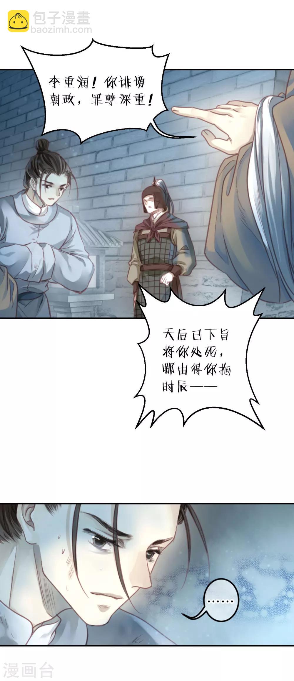 第102话 织成裙（三）-第104话