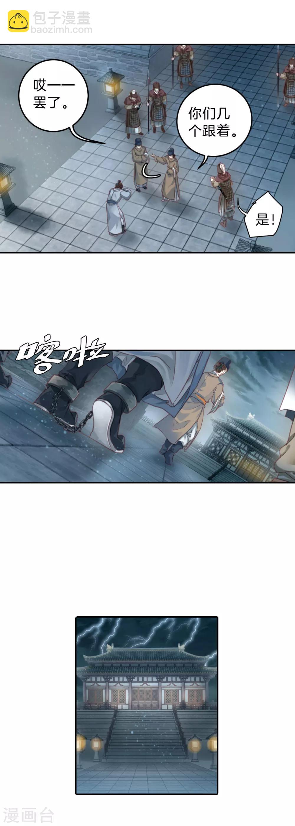 第102话 织成裙（三）-第104话
