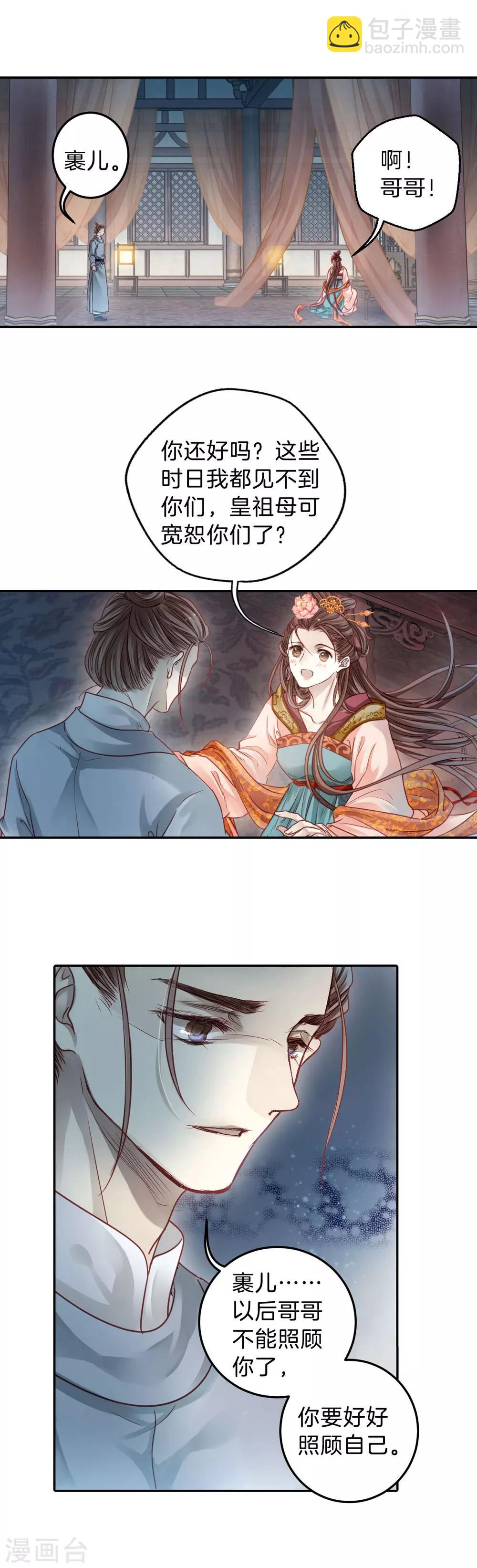 第102话 织成裙（三）-第104话