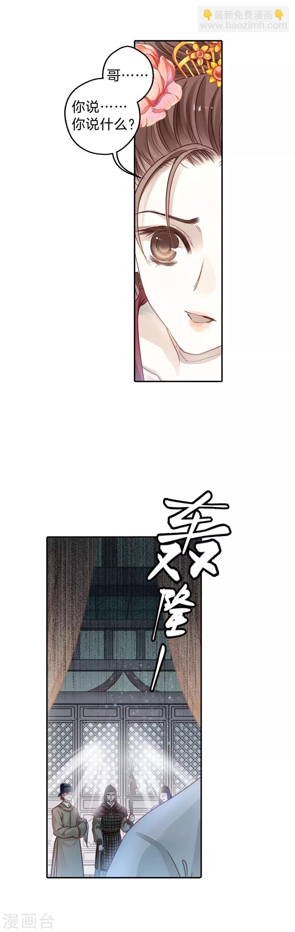 第102话 织成裙（三）-第104话