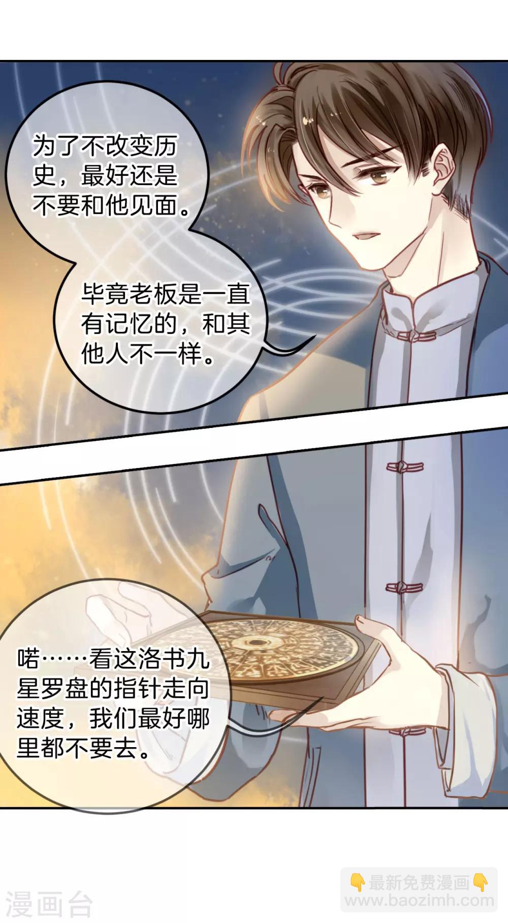 第104话 织成裙（五）-第106话