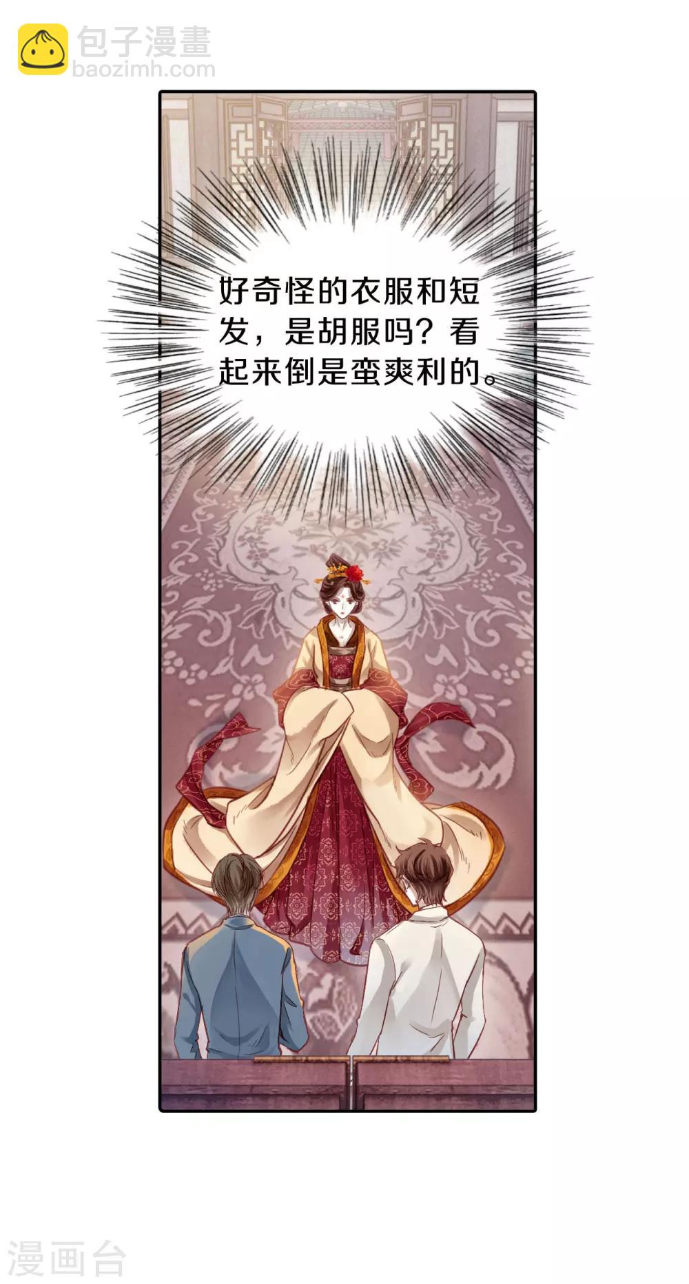 第104话 织成裙（五）-第106话